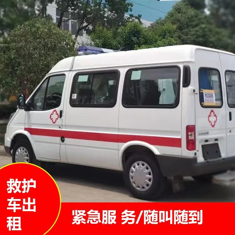栖霞瘫痪租赁救护车转运 —— 提升急救效率，守护生命安全